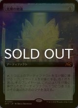 [FOIL] 光輝の睡蓮/Radiant Lotus (拡張アート版) 【日本語版】 [DFT-灰MR]