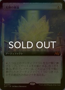 画像1: [FOIL] 光輝の睡蓮/Radiant Lotus (拡張アート版) 【日本語版】 [DFT-灰MR]