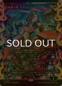 [FOIL] 灯を追う者、チャンドラ/Chandra, Spark Hunter (ジャパン・ショーケース版) 【日本語版】 [DFT-赤MR]
