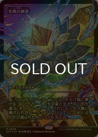 [FOIL] 光輝の睡蓮/Radiant Lotus (ジャパン・ショーケース版) 【日本語版】 [DFT-灰MR]