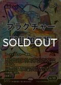 [FOIL] 救出エンジン/Salvation Engine (ジャパン・ショーケース版・フラクチャー仕様) 【日本語版】 [DFT-白MR]