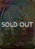 [FOIL] 風乗り、ムー・ヤンリン/Mu Yanling, Wind Rider (ジャパン・ショーケース版・フラクチャー仕様) 【日本語版】 [DFT-青MR]
