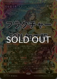 [FOIL] 灯を追う者、チャンドラ/Chandra, Spark Hunter (ジャパン・ショーケース版・フラクチャー・フォイル仕様) 【日本語版】 [DFT-赤MR]