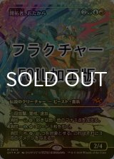 [FOIL] 開拓者、おたから/Loot, the Pathfinder (ジャパン・ショーケース版・フラクチャー仕様) 【日本語版】 [DFT-金MR]