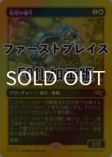 [FOIL] 防壁の雄牛/Bulwark Ox (ファーストプレイス仕様) 【日本語版】 [DFT-白R]