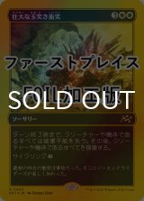 [FOIL] 壮大な玉突き衝突/Spectacular Pileup (ファーストプレイス仕様) 【日本語版】 [DFT-白R]