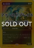 [FOIL] 蝋の姿泥棒/Waxen Shapethief (ファーストプレイス仕様) 【日本語版】 [DFT-青R]