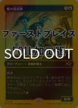 [FOIL] 蝋の姿泥棒/Waxen Shapethief (ファーストプレイス仕様) 【日本語版】 [DFT-青R]