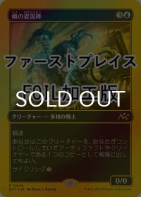 [FOIL] 蝋の姿泥棒/Waxen Shapethief (ファーストプレイス仕様) 【日本語版】 [DFT-青R]