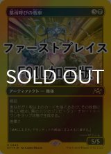 [FOIL] 墓所呼びの戦車/Cryptcaller Chariot (ファーストプレイス仕様) 【日本語版】 [DFT-黒R]