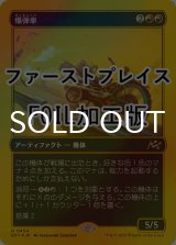 [FOIL] 爆弾車/Boommobile (ファーストプレイス仕様) 【日本語版】 [DFT-赤R]