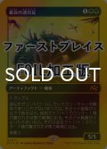 [FOIL] 轟音の速百足/Thunderous Velocipede (ファーストプレイス仕様) 【日本語版】 [DFT-緑MR]