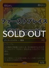 [FOIL] 屑転がし/Debris Beetle (ファーストプレイス仕様) 【日本語版】 [DFT-金R]