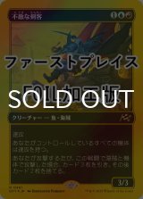 [FOIL] 不敵な剣客/Fearless Swashbuckler (ファーストプレイス仕様) 【日本語版】 [DFT-金R]