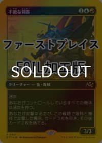 [FOIL] 不敵な剣客/Fearless Swashbuckler (ファーストプレイス仕様) 【日本語版】 [DFT-金R]