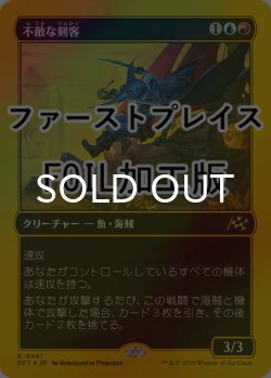 画像1: [FOIL] 不敵な剣客/Fearless Swashbuckler (ファーストプレイス仕様) 【日本語版】 [DFT-金R]