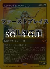 [FOIL] ルクサの体現、サブ＝スネン/Sab-Sunen, Luxa Embodied (ファーストプレイス仕様) 【日本語版】 [DFT-金MR]