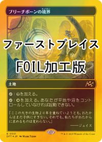 [FOIL] ブリーチボーンの境界/Bleachbone Verge (ファーストプレイス・フォイル仕様) 【日本語版】 [DFT-土地R]