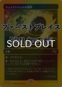 [FOIL] ウェイストウッドの境界/Wastewood Verge (ファーストプレイス・フォイル仕様) 【日本語版】 [DFT-土地R]