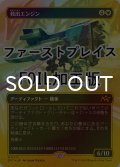 [FOIL] 救出エンジン/Salvation Engine (全面アート版・ファーストプレイス仕様) 【日本語版】 [DFT-白MR]