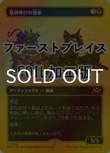 [FOIL] 墓所呼びの戦車/Cryptcaller Chariot (全面アート版・ファーストプレイス仕様) 【日本語版】 [DFT-黒R]