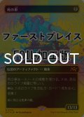 [FOIL] 死の車/The Last Ride (全面アート版・ファーストプレイス仕様) 【日本語版】 [DFT-黒MR]