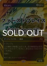 [FOIL] 屑転がし/Debris Beetle (全面アート版・ファーストプレイス仕様) 【日本語版】 [DFT-金R]