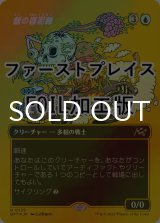 [FOIL] 蝋の姿泥棒/Waxen Shapethief (全面アート版・ファーストプレイス仕様) 【日本語版】 [DFT-青R]