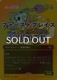 [FOIL] 蝋の姿泥棒/Waxen Shapethief (全面アート版・ファーストプレイス仕様) 【日本語版】 [DFT-青R]