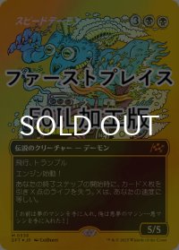 [FOIL] スピードデーモン/The Speed Demon (全面アート版・ファーストプレイス・フォイル仕様) 【日本語版】 [DFT-黒MR]