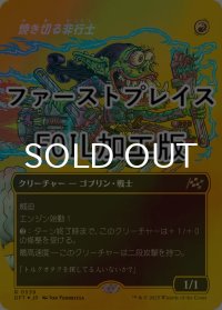 [FOIL] 焼き切る非行士/Burnout Bashtronaut (全面アート版・ファーストプレイス仕様) 【日本語版】 [DFT-赤R]