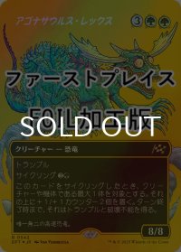 [FOIL] アゴナサウルス・レックス/Agonasaur Rex (全面アート版・ファーストプレイス仕様) 【日本語版】 [DFT-緑R]