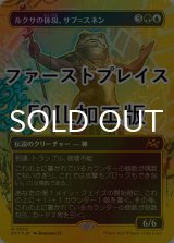 [FOIL] ルクサの体現、サブ＝スネン/Sab-Sunen, Luxa Embodied (全面アート版・ファーストプレイス仕様) 【日本語版】 [DFT-金MR]