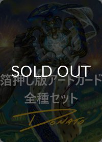 霊気走破 箔押し版アートカード 54種セット 【英語版】 [DFT-アート]