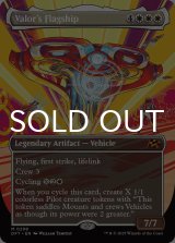 武勇の旗艦/Valor's Flagship (全面アート版) 《特価品》 【英語版】 [DFT-白MR]