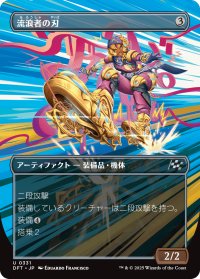 流浪者の刃/Rover Blades (全面アート版) 【日本語版】 [DFT-灰U]