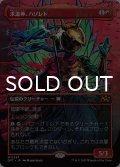 求道神、ハゾレト/Hazoret, Godseeker (全面アート版) 【日本語版】 [DFT-赤MR]