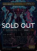 油浸の機械巨人/Oildeep Gearhulk (全面アート版) 【日本語版】 [DFT-金MR]