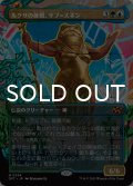 ルクサの体現、サブ＝スネン/Sab-Sunen, Luxa Embodied (全面アート版) 【日本語版】 [DFT-金MR]