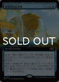 奔流川の記念碑/Riverchurn Monument (拡張アート版) 【日本語版】 [DFT-青R]