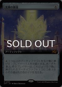 光輝の睡蓮/Radiant Lotus (拡張アート版) 【日本語版】 [DFT-灰MR]