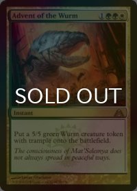 [FOIL] ワームの到来/Advent of the Wurm 【英語版】 [DGM-金R]