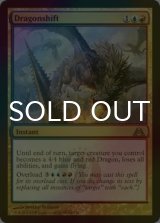 [FOIL] ドラゴン化/Dragonshift 【英語版】 [DGM-金R]