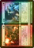 [FOIL] 武装 + 物騒/Armed + Dangerous 【日本語版】 [DGM-金U]