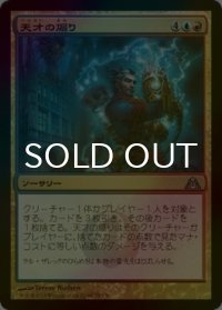 [FOIL] 天才の煽り/Blast of Genius 【日本語版】 [DGM-金U]