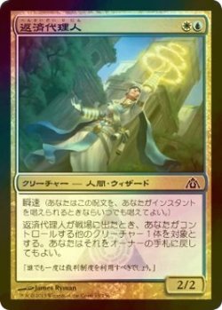 画像1: [FOIL] 返済代理人/Deputy of Acquittals 【日本語版】 [DGM-金C]