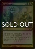[FOIL] 花崗岩の凝視/Gaze of Granite 【日本語版】 [DGM-金R]