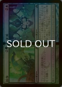 [FOIL] 投与 + 享受/Give + Take 【日本語版】 [DGM-金U]