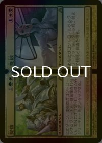 [FOIL] 覚悟 + 意欲/Ready + Willing 【日本語版】 [DGM-金R]