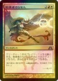 [FOIL] 戦導者のらせん/Warleader's Helix 【日本語版】 [DGM-金U]